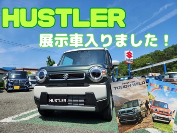 Newハスラー展示車あります！